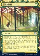 049/063[U]:【FOIL】冒險的冲動/Adventurous Impulse