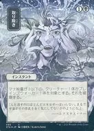 [U]:【FOIL】去除(日本畫版)/Eliminate