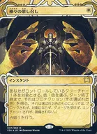 007/063 [R] : [FOIL] The Thoughts of the Gods (Etching Specifications) / Gods Willing