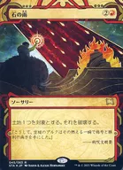 045/063 [R] : [FOIL] Stone Rain (Etching Specifications) / Stone Rain