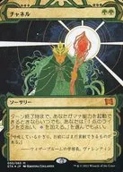 050/063[Mythic Rare]:【FOIL】通道(蝕刻樣式)/Channel