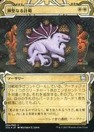 004/063 [U] : [FOIL] Sacred Plan (Etching Specification) / Divine Gambit