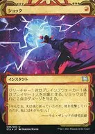 044/063[U]:【FOIL】冲擊(蝕刻規格)/Shock