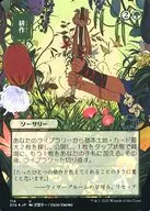114[U]:【FOIL】耕作(日本畫版)(蝕刻規格)/Cultivate