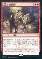 108/275[R]:【FOIL】历史阐明学/Illuminate History