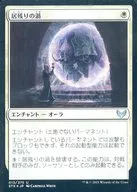 013/275[U]:【FOIL】残留涡流/Detention Vortex