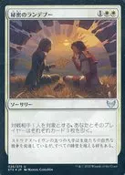 026/275[U]:【FOIL】秘密会合/Secret Rendezvous