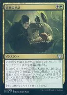 242/275[U]:【FOIL】照顾害兽/Tend the Pests