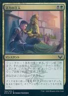 194/275[C]:【FOIL】注入活力/Infuse with Vitality