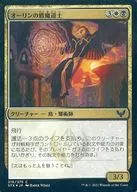 210/275[C]:【FOIL】Orrin之盾魔道士/Owlin Shieldmage