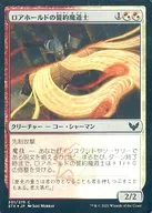 201/275[C]:【FOIL】Lowerhold誓约魔道士/Lorehold Pledgemage