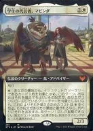 291[Mythic Rare]:【FOIL】學生代言人マビンダ(擴展藝術版)/Mavinda Student'Advocate