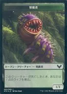 005/009·006/009[Token]:【FOIL】妨碍者/精神/PEST/SPIRIT