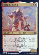 008/081[Mythic Rare]:【FOIL】(Marker)再建者，OSGIL/Osgir the Reconstructor
