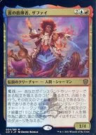 004/081[Mythic Rare]:【FOIL】(马克)雷的指挥家，ザファイ/Zaffai Thunder Conductor