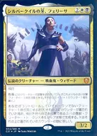 002/081[Mythic Rare]:【FOIL】Silver Quile的牙，FOIL放射性碘血清白蛋白/Felisa Fang of Silverquill