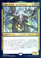 006/081[Mythic Rare]:【FOIL】本质的预见者，ウィロウダスク/Willowdusk Essence Seer