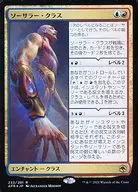 233/281[R]：【AFR】【FOIL】ソーサラー・クラス/Sorcerer Class