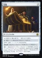 252/281 [R] : [FOIL] Treasure Chest / Treasure Chest