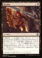 092/281[U]：【AFR】【FOIL】罠を探す/Check for Traps