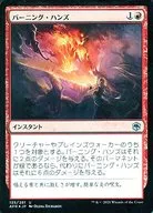 135/281 [U] : [FOIL] Burning Hands / Burning Hands