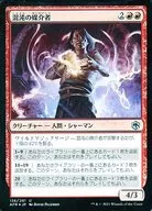 136/281 [U] : [FOIL] Chaos Broker / Chaos Channeler