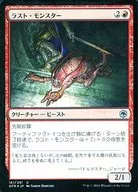 161/281 [U] : 【 FOIL 】 Last Monster / Rust Monster