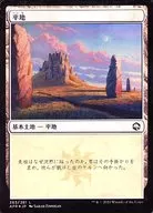 263/281 [L] : [AFR] [FOIL] Flatland (263/281) / Plains (263/281)