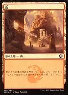 277/281[L]：【AFR】【FOIL】山/Mountain