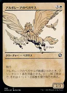 299[C]：【AFR】【FOIL】【ルールブック仕様】アルボレーアのペガサス/Arborea Pegasus