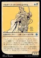 343[U]：【AFR】【FOIL】【ルールブック仕様】バルダーズ・ゲートのクライドル/Krydle of Baldur’s Gate