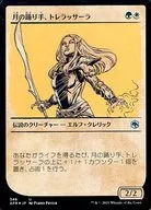 346 [U] : [FOIL] Moon Dancer, トレラッサーラ (rule book specifications) / Trelasarra, Moon Dancer