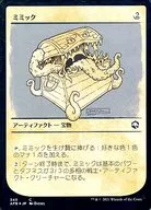 349 [C] : 【 FOIL 】 Mimic (rule book specification) / Mimic