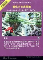 353 [C] : [FOIL] Evolving Wilderness (module specification) / Evolving Wilds