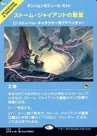 354 [R] : 【 AFR 】 【 FOIL 】 【 Module Specifications 】 Cathedral of Storm Giant / Hall of Storm Giants