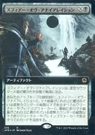 376[R]:【FOIL】Sphere O·V·アナイアレイション(Enhanced Art版)/Sphere of Annihilation