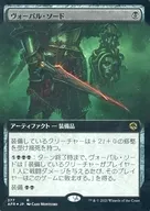 377 [R] : [FOIL] Vopal Sword (extended art version) / Vorpal Sword