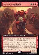 379[R]：【AFR】【FOIL】【拡張アート版】ホブゴブリンの山賊の頭/Hobgoblin Bandit Lord