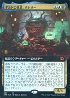 391[神話R]：【AFR】【FOIL】【拡張アート版】ギルドの重鎮、ザナサー/Xanathar  Guild Kingpin