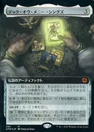 392[神話R]：【AFR】【FOIL】【拡張アート版】デック・オヴ・メニー・シングズ/The Deck of Many Things