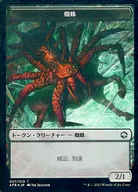 007/019・013/019[トークン]：【AFR】【FOIL】蜘蛛/グエンワイヴァー/SPIDER/GUENHWYVAR