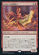 098/275 [R] : [FOIL] Flame Coating of Ifleet / Efreet Flamepainter