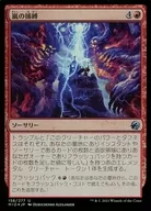 158/277 [U] : [FOIL] Capture Storm / Seize the Storm