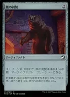 259/277 [C] : [FOIL] Stuffed Bear / Stuffed Bear