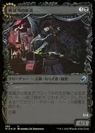 289 [U] : [MID] [FOIL] [Autumnal Equinox Specifications] Evil Man with Ruined Blade / Bandit with Ruined Claws / Baneblade Scgunrel / Baneclaw Marauder