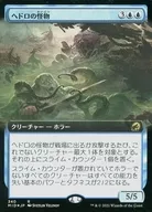 340 [R] : 【 MID 】 【 FOIL 】 【 Extended Art Version 】 Sludge Monster / Sludge Monster