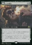 345 [R] : 【 MID 】 【 FOIL 】 【 Extended Art Version 】 The Curse of Hill / Darkness of Blood Sucking / Curse of Leeches/Leeching Lurker