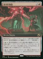 355 [R] : 【 MID 】 【 FOIL 】 【 Extended Art-version 】 Miren Reservoir / Geistflame Reservoir