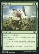 194/277[C]:【FOIL】壓扁末梢/Crushing Canopy