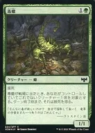 224/277 [C] : [FOIL] Poisonous Scorpion / Toxic Scorpion